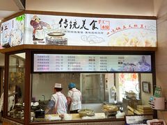 -渔码头食府·20年蓬莱老字号(登州路店)