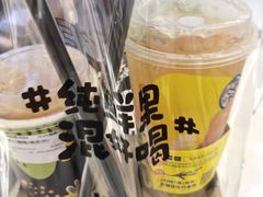 -混果汁(福田领展中心城店)