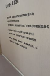 -澳玛·星光医疗美容