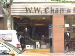 -WWCHAN西服店(茂名南路店)