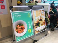 门面-不二烫捞麻辣烫(白云凯德店)