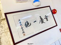 -芈重山老火锅(广州首店)