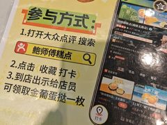 -鲍师傅糕点(海陵北路店)