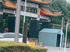 -曲阜师范大学(曲阜校区)