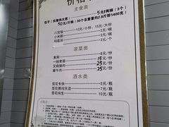 -四条包子(古城街店)