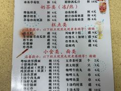 -喜盈门保健甜品店