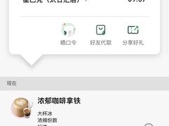 -星巴克臻选(广州太古汇店)