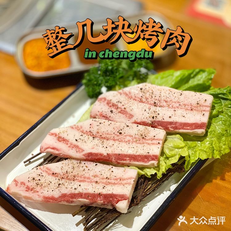 520吃啥子？那就整几块烤肉嘛