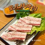 520吃啥子？那就整几块烤肉嘛