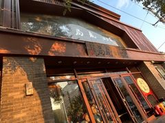 -局气烤鸭·北京菜(德云社店)
