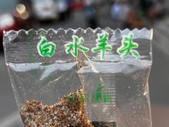 -洪记白水羊头(留学路店)