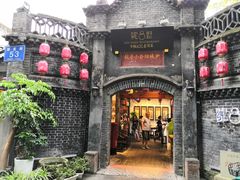 门面-院8里·少城记忆老川菜(宽窄巷子店)