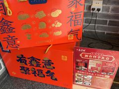 -鑫震源·苏式大虾生煎(山塘街店)