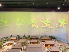 -江宁织造博物馆