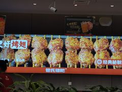 -管氏翅吧(马家堡店)