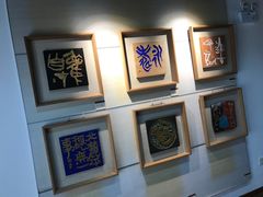 -鼓浪屿国际刻字艺术馆