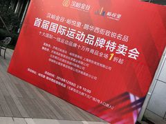 -峪悦里(汉峪金融商务中心店)