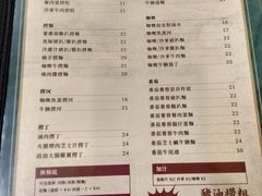 -華歡冰室-WahFoon(吉大店)
