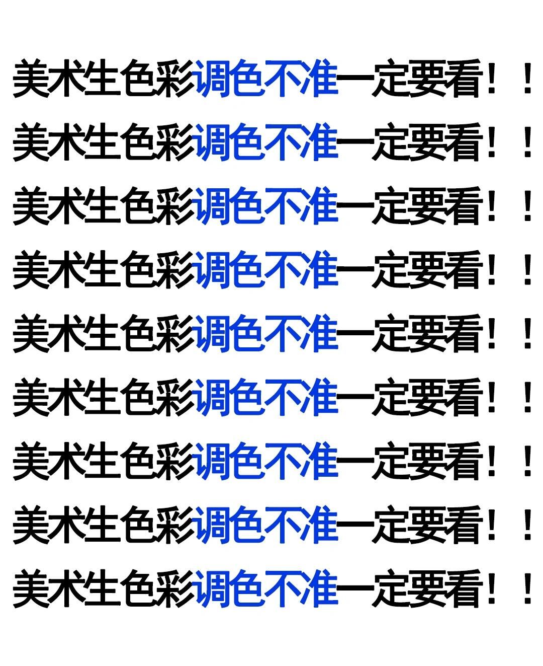 美术生调色不准的看过来7515超强色彩公式7515