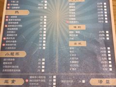 菜单-花笙记打边炉·煲仔饭(五大道店)