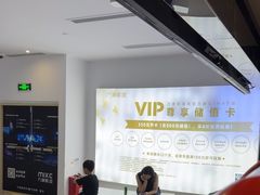 -万象影城(深圳布吉万象汇IMAX店)