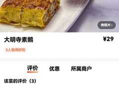 -苏淮景·苏闽融创菜·海鲜(原空港井河轩店)