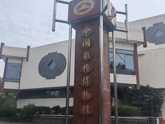 -中国彩灯博物馆