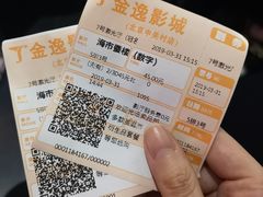 -金逸影城(中关村店)