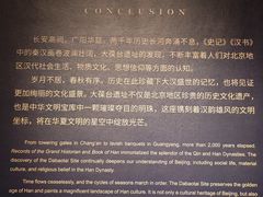 -北京大葆台遗址博物馆