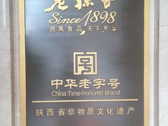 -老孙家饭庄·非遗(东关店)