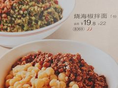 -眉州小吃(石景山店)