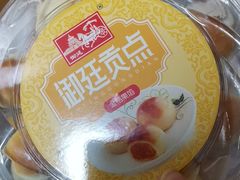 -宫廷糕点铺