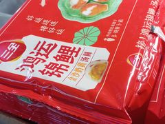 -北国超市(西美花街生活工场店)