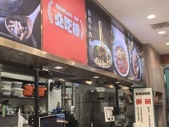 -当家水煎包·牛肉汤(浦江店)