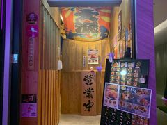 -豊 胜手丼