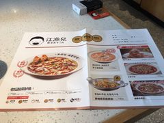-江渔儿酸菜鱼(东厦一百店)