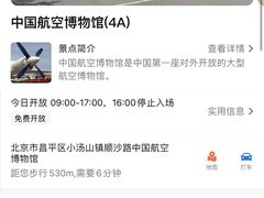 -中国航空博物馆
