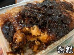 胖子甑糕-马文章胖子甑糕(洒金桥店)