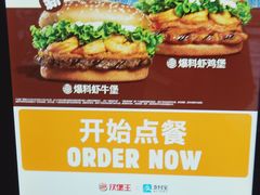 -汉堡王(南通星光耀店)