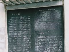 -关中书院