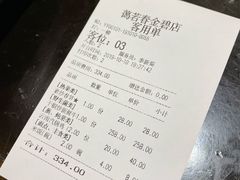 账单-蔼若春.传承三十年云南菜(金碧公园店)