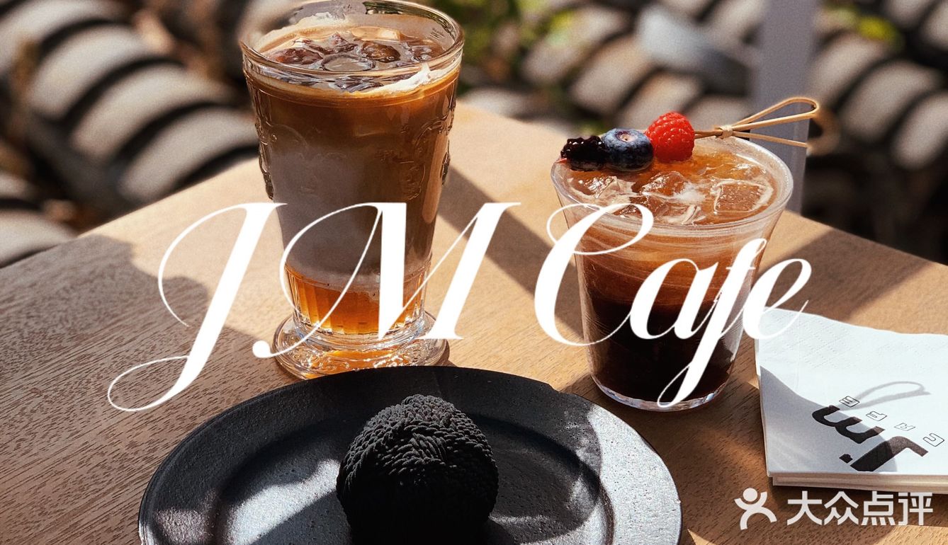 来感受北京秋天的第一杯Cafe｜JM Cafe☕️