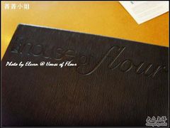 -榖屋house of flour(张江首店)