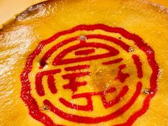 -百饼园(南后街店)