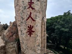 -泰山风景名胜区