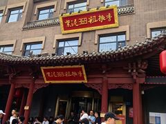 -紫泥369粗粮季(鼓楼店)