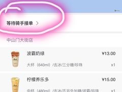 -1点点(中山门大街店)