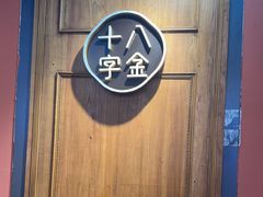 -十八字金银饰·拼豆·开蚌手工体验团建(君太百货店)