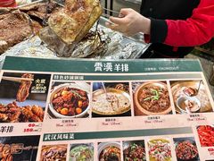 -霄汉羊排(万松园一店)