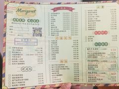 菜单-玛嘉烈(万象城店)